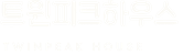 TwinPeak House